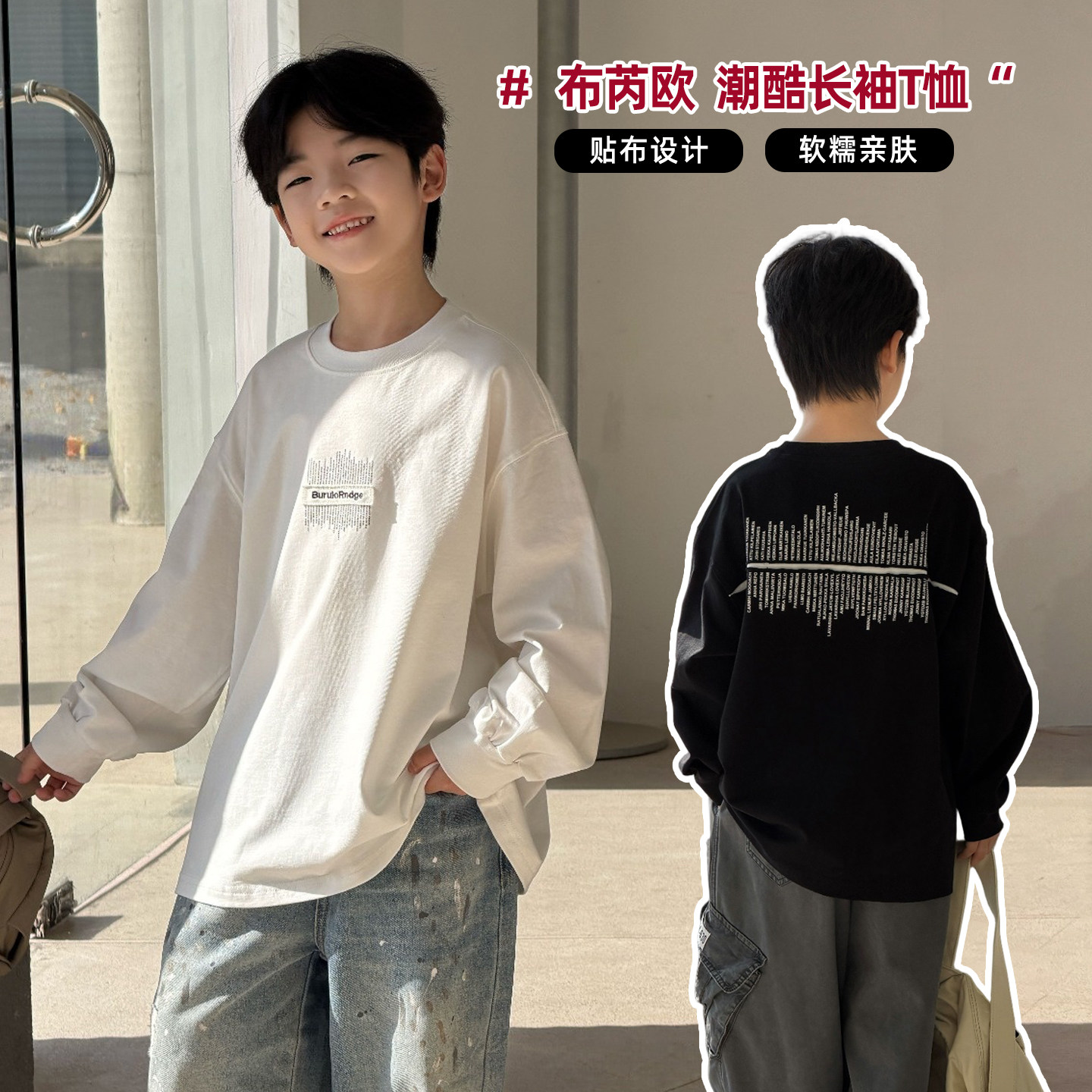 布芮欧男女童纯棉长袖T恤图片