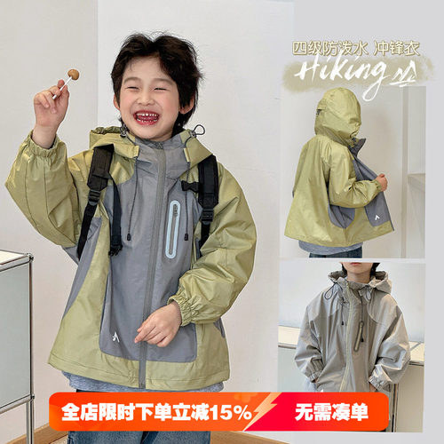 【青少年】儿童防水冲锋衣