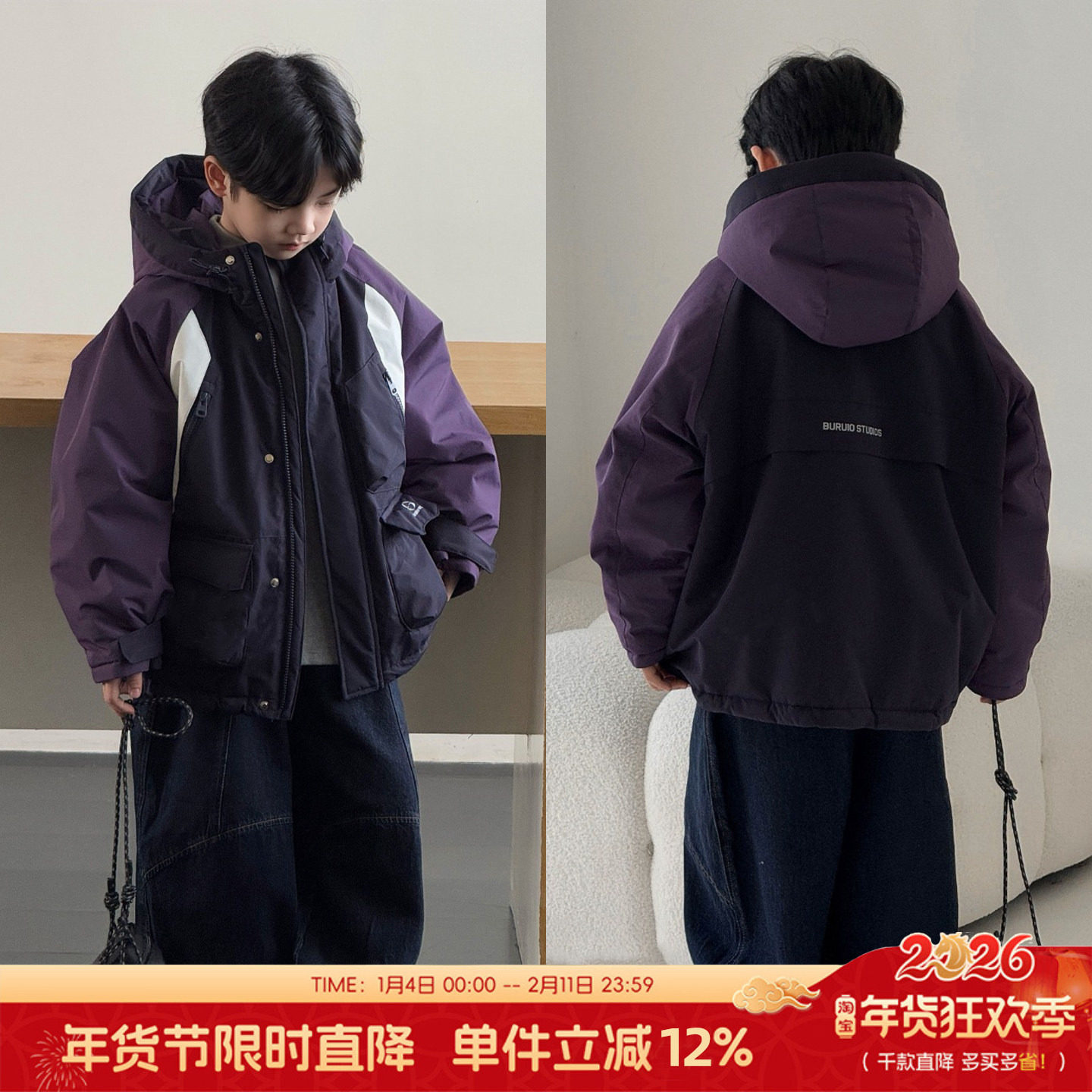 布芮欧童装男童夹棉冲锋衣2025冬款中大童加厚棉衣儿童外套77035,童装/婴儿装/亲子装,普通外套,淘宝优惠券,粉丝福利购,淘宝优惠卷