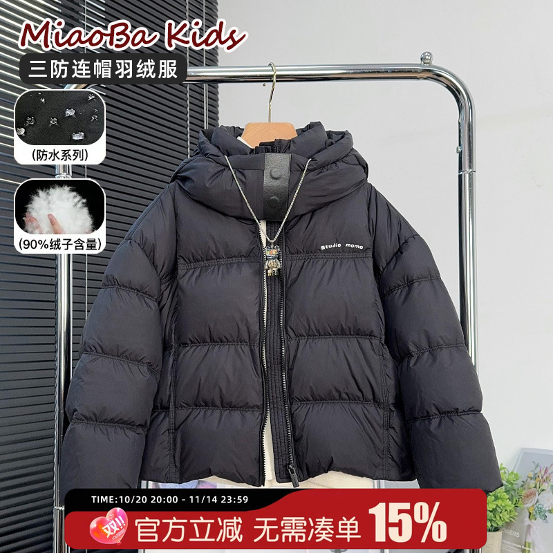 方也童装儿童白鸭绒羽绒服