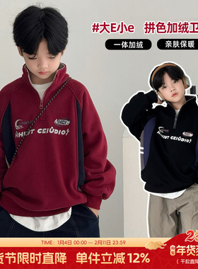 大E小e童装男女童加绒拼色卫衣2025冬款中大童加厚儿童打底衫5061