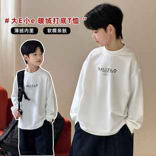 大E小e童装男童薄绒长袖T恤冬季大童加厚上衣儿童暖绒打底衫5597