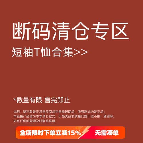 现货断码清仓夏季短袖T恤