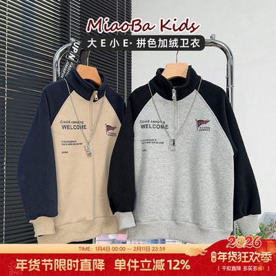 大E小e童装儿童加绒半拉链卫衣
