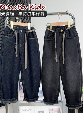 阳光爱橦童装男童羊驼绒牛仔裤冬季大童加绒加厚裤子儿童长裤3618