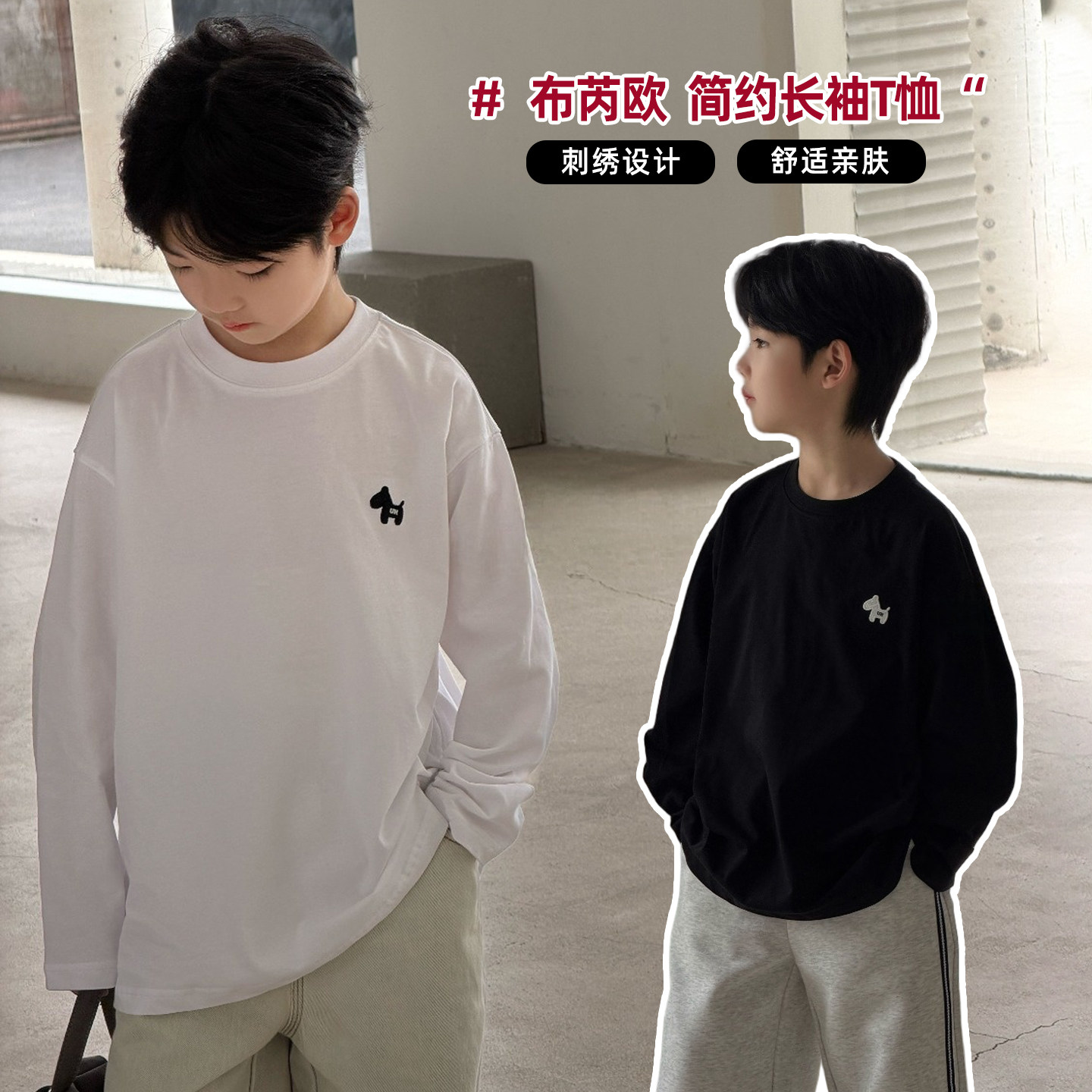 布芮欧童装男女长袖T恤图片