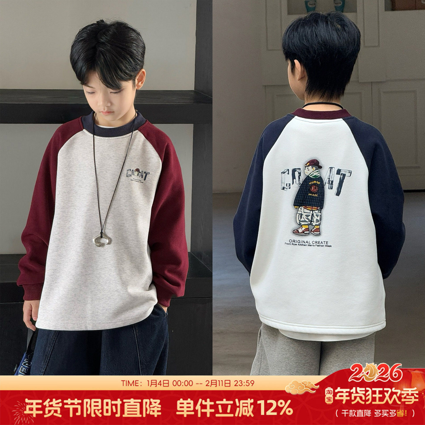 大E小e童装男童加绒长袖T恤冬季中大童加厚卫衣儿童保暖上衣5593,童装/婴儿装/亲子装,T恤,淘宝优惠券,粉丝福利购,淘宝优惠卷