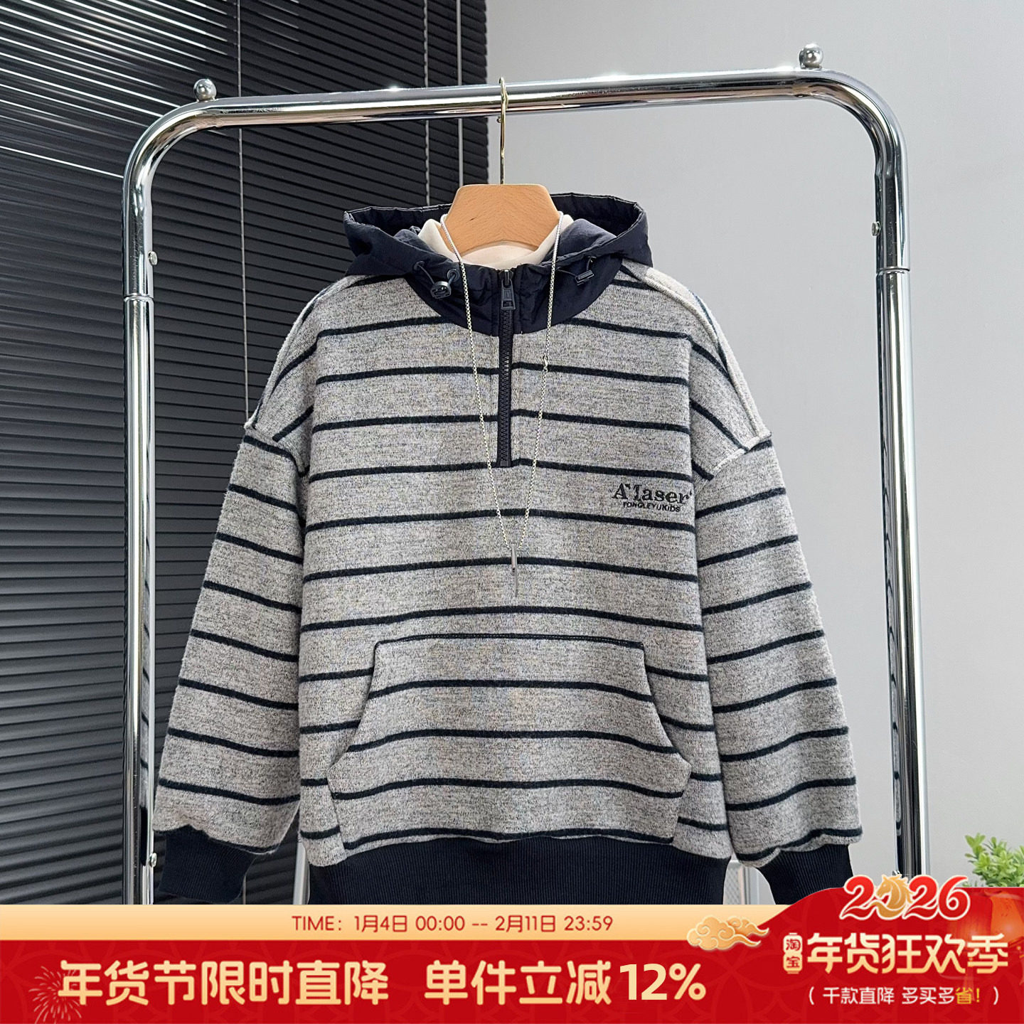 童乐鱼童装男童条纹加绒卫衣冬装中大童加厚帽衫外套儿童上衣9569,童装/婴儿装/亲子装,卫衣/绒衫,淘宝优惠券,粉丝福利购,淘宝优惠卷