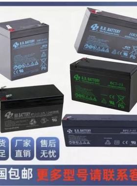 BB美美蓄电池BP65-12V5A7A9A12A17A15A24A65A38A100A120A/UPS/EPS