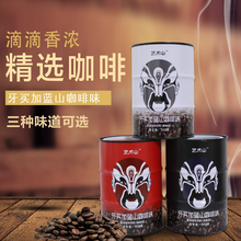 艺术山牙买加蓝山咖啡味道速溶咖啡粉提神纯咖啡饮料罐装300g包邮