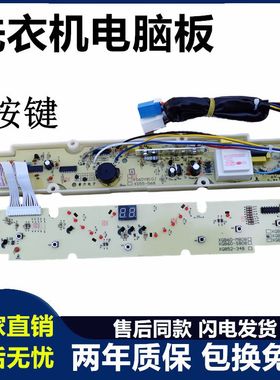 三洋洗衣机电脑板XQB55/60-M808/S808/568/558A/1058J/Y808SJ主版