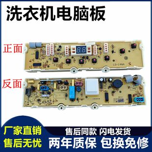 36SF LG洗衣机配件电脑板程控器控制板XQB45 98SA XQB60 14NA