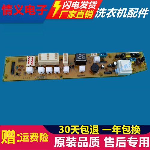 小天鹅洗衣机电脑板主板原装