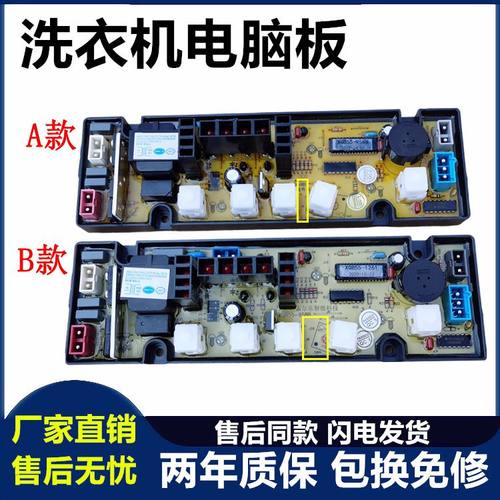 适用于欧派XQB55-1160川福洗衣机XQB60-1165主板XQB50-5028电脑板