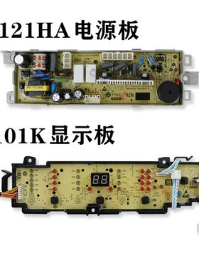 海尔洗衣机电脑板0031800101K电源EB90M2SU1 EB85M2SU1主版程控器
