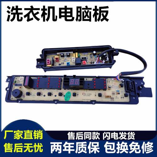 松下洗衣机电脑板XQB75-T751U/75-Q770U/T755U W2431-7NU14主板—