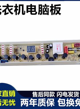 423惠而浦洗衣机电脑板WI5865S/WI6065S/W15865S/W16065S线路主板
