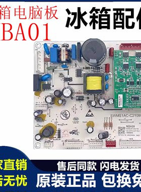 适用小米冰箱BCD-496WMSA电脑板B2062-001-MBA01变频电源线路主板