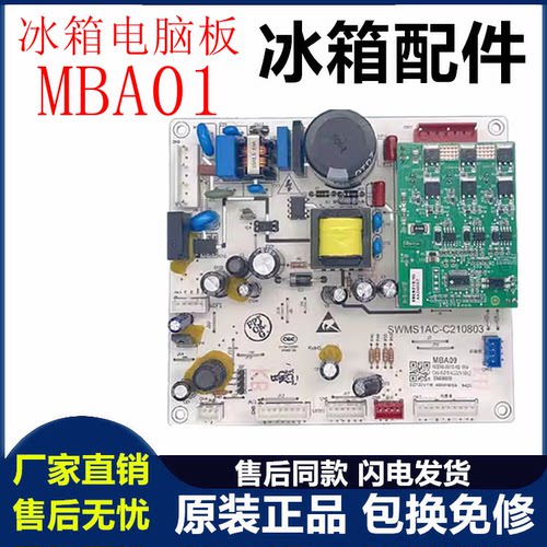 适用小米冰箱BCD-496WMSA电脑板B2062-001-MBA01变频电源线路主板
