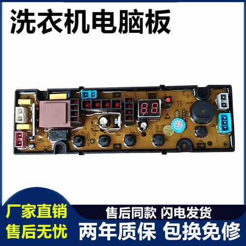 小鸭洗衣机电脑板XQB75-758 XQB75-818A HF-GT507-1-X主板SA507-1