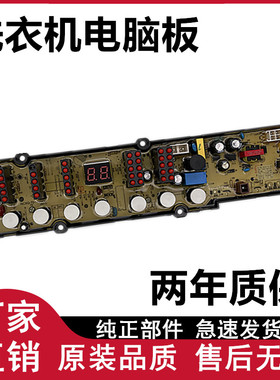 伊莱克斯洗衣机电脑板ZWT8512WG程控器DLWL—1729D线路板控制主版