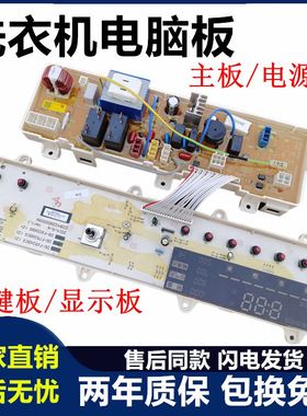 三洋滚筒洗衣机电脑板DG-F6026BS/F8026BS WF810326BSOS显示主版