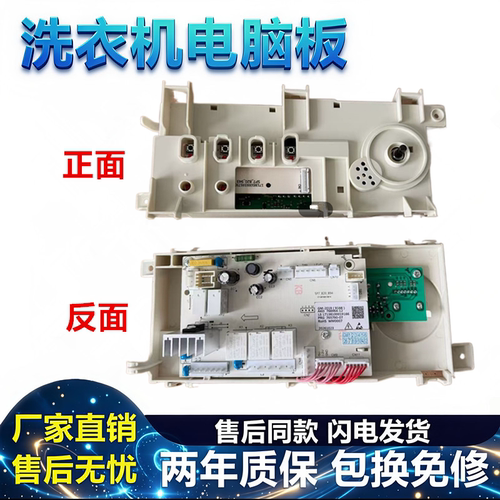 美的滚筒洗衣机电脑板MG60-G2019控制电源线路主板17138100019166