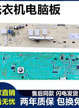 TCL滚筒洗衣机电脑板XQG60-F10101T XQG80-FC102S 主板3104010016