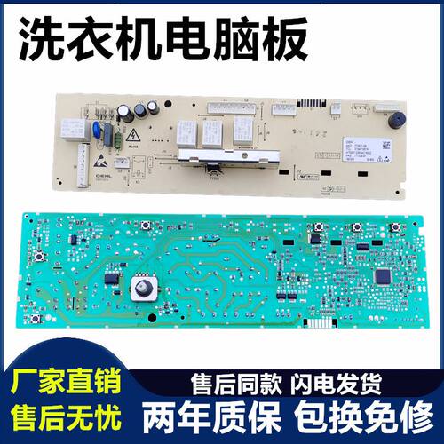 TCL滚筒洗衣机电脑板XQG60-F10101T XQG80-FC102S 主板3104010016