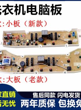 三洋洗衣机电脑板XQB50-M855N XQB60-M955 M9995主板XQB75—M1155