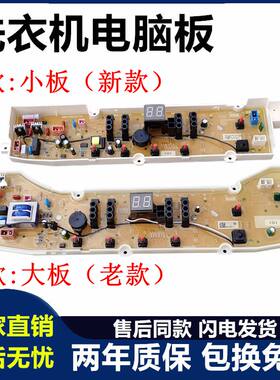 三洋洗衣机电脑板原装主版电路板
