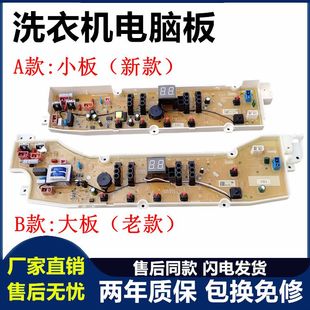 M955 XQB60 M9995主板XQB75—M1155 M855N 三洋洗衣机电脑板XQB50