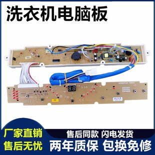 三洋洗衣机电脑板XQB60 XQB52 M808 S808N 338主板显示 XQB60 原装