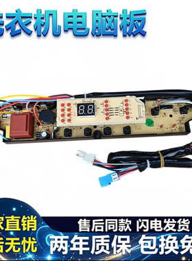 三洋洗衣机电脑主板XQB60-586A/588 XQB60-M813Z XQB50-238A/258A
