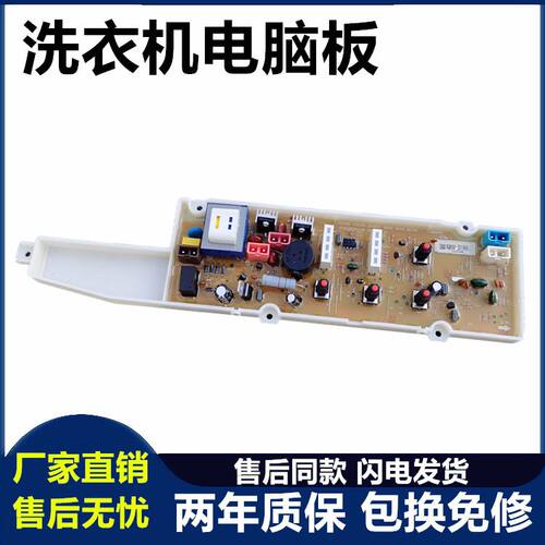 三洋洗衣机电脑板XQB60-M956 XQB65-M956Z XQB65-M1056主板电路版