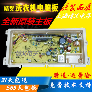 DB6058BS DB7058BS 变频板 RB6008BS 荣事达洗衣机电脑板RB7008BS