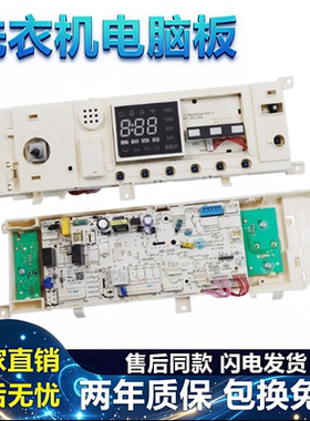 美的滚筒洗衣机电脑板MG100Q31DG5 MG100-1431DG 白壳MG90-1431DS
