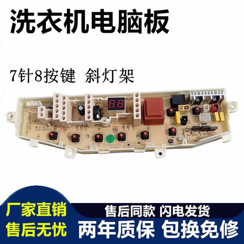 三星全自动洗衣机电脑板XQB55-D74/D75S V75S主版MFS-XQB55DB—00