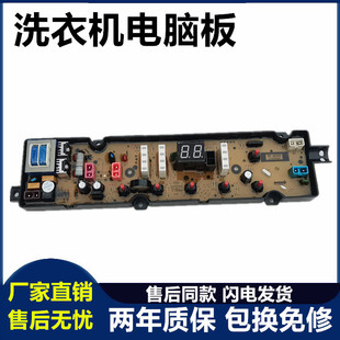 美菱洗衣机电脑板MB100-601GX/B100M600GX/B120M500GX主板控制板