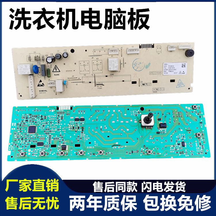 TCL滚筒洗衣机电脑板XQGM85-FD3011HBDP控制电路主版3104010074