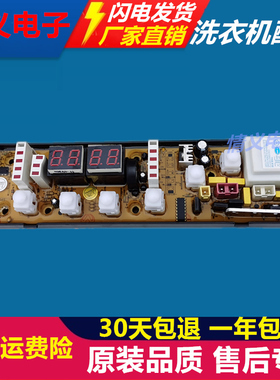 TCL洗衣机电脑板XQB60-351SZ XQB60-351ASZ XQB50-51SZH主板 0445