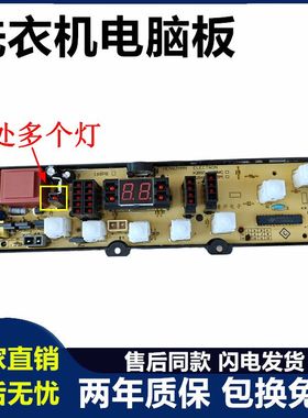 三菱洗衣机双向手搓XQB72-318H XQB68-728BA电脑板主版一168BMC