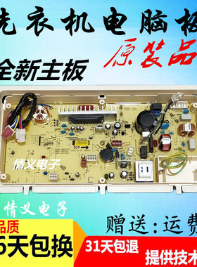三洋变频洗衣机电脑板XQB60-B830DS/B830S B830YS主板 控制显示板