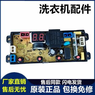 电路版 澳柯玛全自动洗衣机电脑板XQB100 主板控制版 原装 QS54 5879
