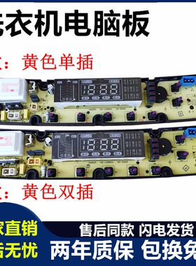 韩电洗衣机电脑板XQB60-1258S 适用XQB55-2655 主板HD5068-FS版—