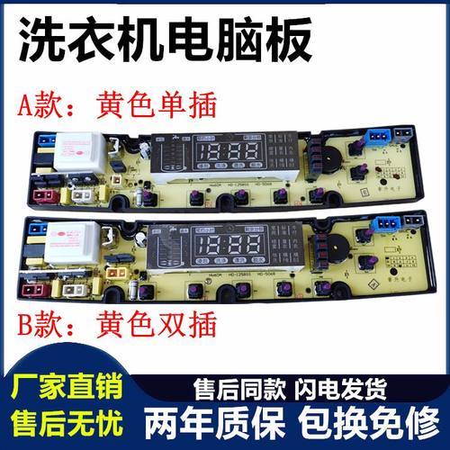 XQB85-1388AS洗衣机电脑板韩电