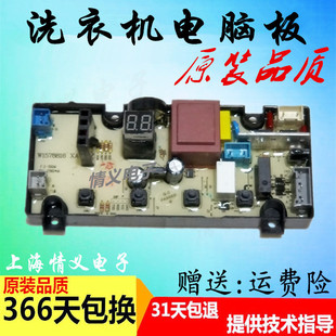 原装海信洗衣机电脑板XQB60-C3006程控器电路板主板W1578816配件-