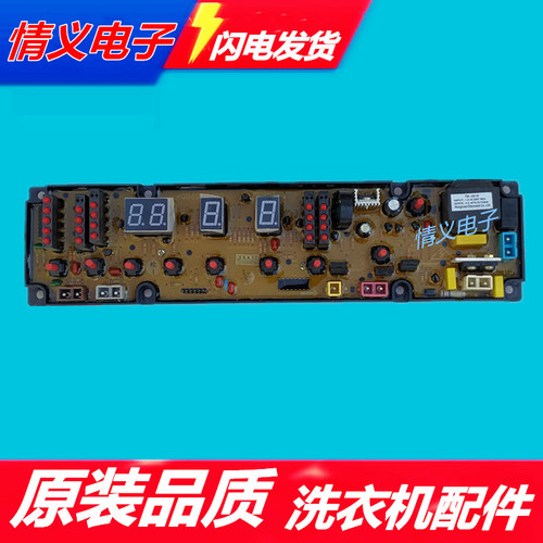 中意洗衣机电脑板XQB60-960G XQ60-966G XQB60-1066G 60-965G主板