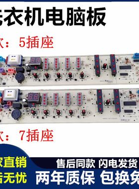 MB5501 美的洗衣机电脑板MB50-2501GF MB55-X3001G KB-5150主板—