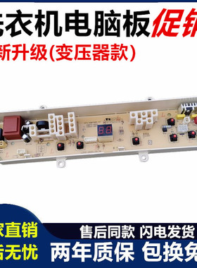 三星洗衣机电脑主板XQB60/70-Q85S C85 W XQB50-Q85P/B 5Q85-00一